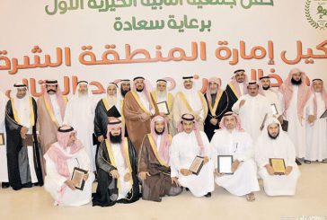 إمارة الشرقية تكرم جمعية النابية الخيرية وداعميها