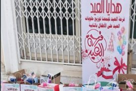 توزيع هدايا العيد للأطفال تحت شعار فرحة العيد تم التوزيع على مصليات النابية