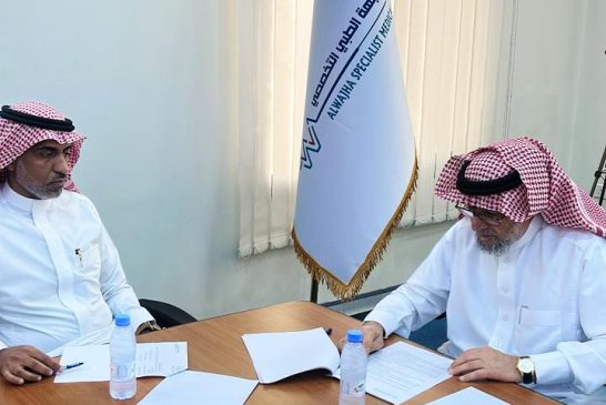 توقيع شراكة مع مجمع الواجهة الطبي