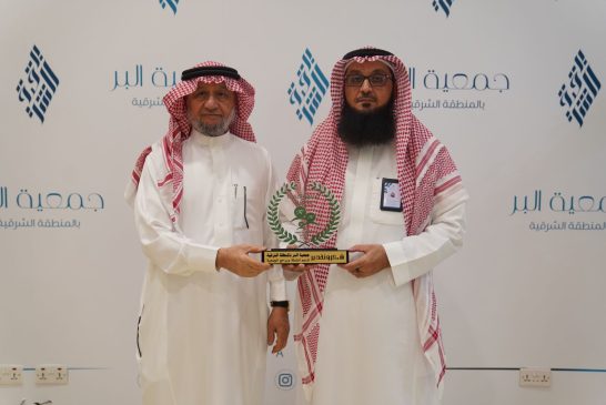 زيارة المدير التنفيذي لجمعية البر بالمنطقة الشرقية