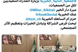 جمعية النابية الخيرية تبحث فرص الشراكة والتكامل مع عدد من الجمعيات الخيرية بالمنطقة