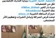 جمعية النابية الخيرية تبحث فرص الشراكة والتكامل مع عدد من الجمعيات الخيرية بالمنطقة