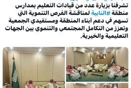 زيارة عدد من قيادات التعليم بمدارس منطقة ‎#النابية