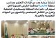 زيارة عدد من قيادات التعليم بمدارس منطقة ‎#النابية