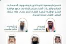 تهنئة أعضاء مجلس الادارة الجديد