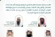 تهنئة أعضاء مجلس الادارة الجديد